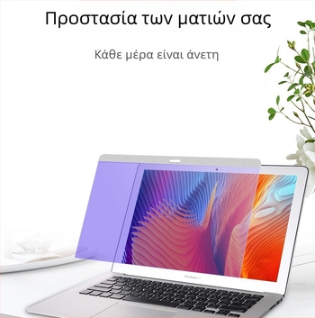 PET φιλμ προστασίας οθόνης για MacBook Pro 13 και MacBook Air, αντι-μπλε φως, μαγνητική προσάρτηση