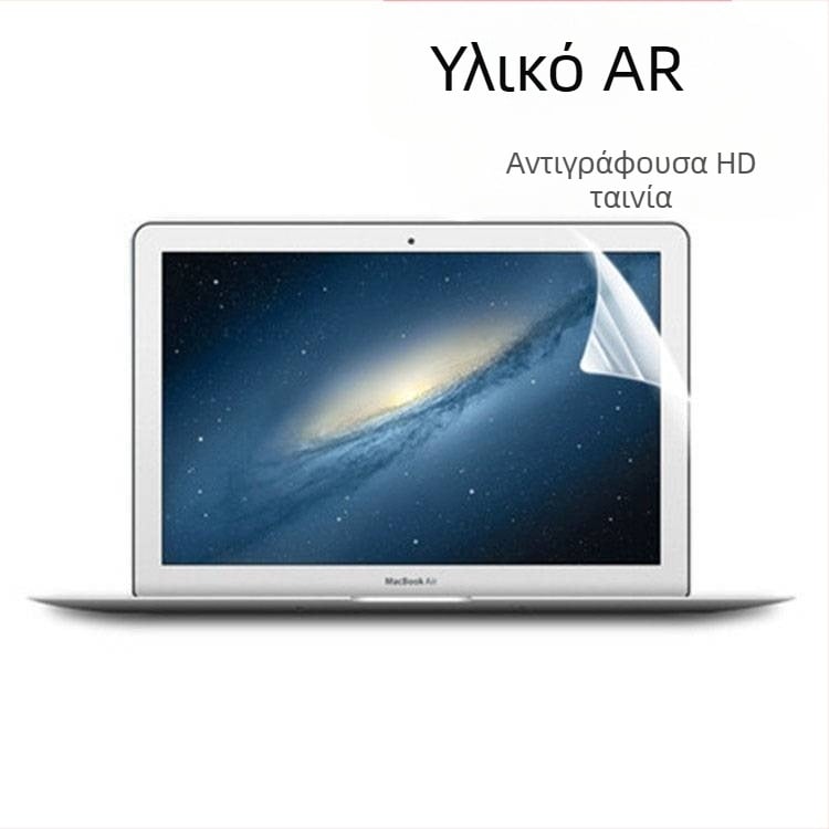 Προστατευτικό οθόνης MacBook Pro/Air — PET υλικό, HD φιλμ, αντι-μπλε φως, αντι-γρατσουνιών, μοντέλο 24
