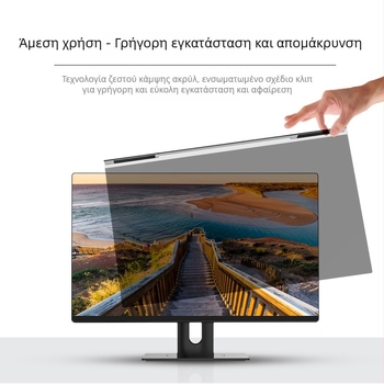 Κρεμαστό πάνελ απορρήτου για οθόνες υπολογιστών; φιλμ προστασίας κατά του μπλε φωτός; υλικό σιλικόνης-PET; διαδικασία επικάλυψης; κατάλληλο για οθόνες επιτραπέζιων και φορητών υπολογιστών