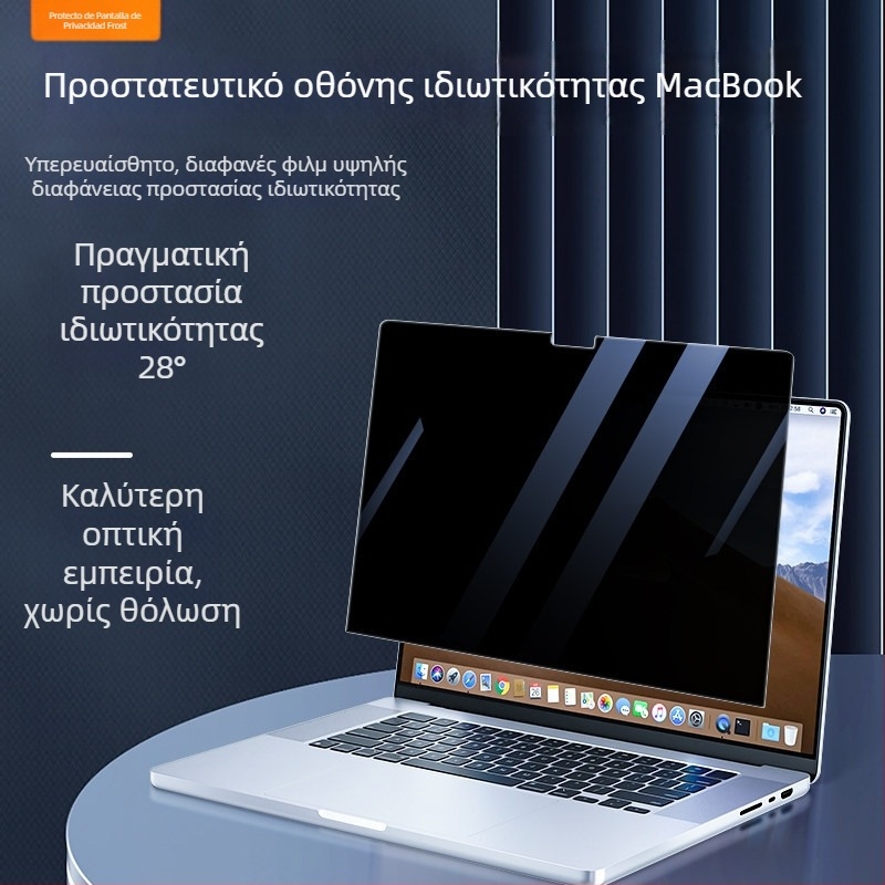 Αντι-κατασκοπευτικό μαγνητικό προστατευτικό οθόνης για MacBook Pro/Air – Προστασία ιδιωτικότητας με μαγνητική προσκόλληση