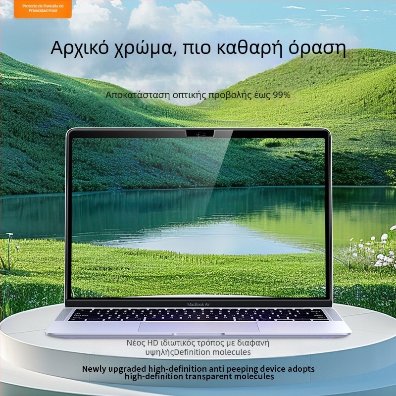 Αντι-κατασκοπευτικό μαγνητικό προστατευτικό οθόνης για MacBook Pro/Air – Προστασία ιδιωτικότητας με μαγνητική προσκόλληση