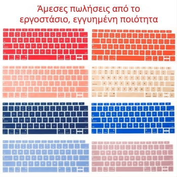Κάλυμμα πληκτρολογίου από σιλικόνη για MacBook Pro/Air — συμβατό με A1932, μάρκα Sulius, έκδοση 2022