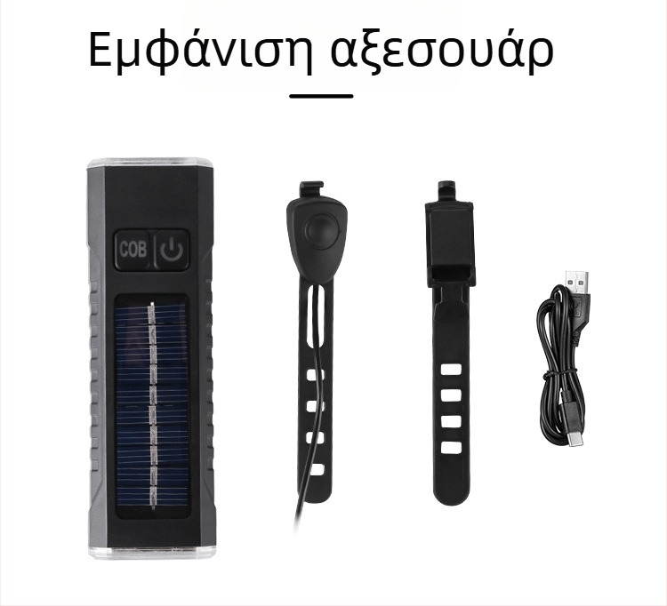 Φανάρι ποδηλάτου με κόρνα προειδοποίησης, LED φως, USB και ηλιακή διπλή φόρτιση