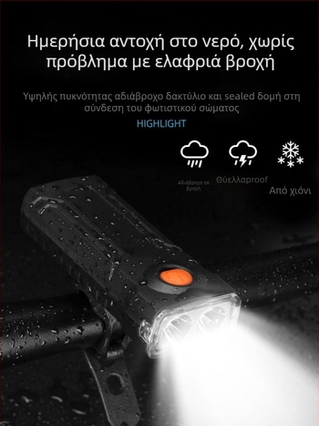 Μπροστινός φωτισμός ποδηλάτου για νυχτερινή ποδηλασία – αδιάβροχος, ισχυρός φωτισμός, κατάλληλος για βουνά και δρόμους, Sky Leopard