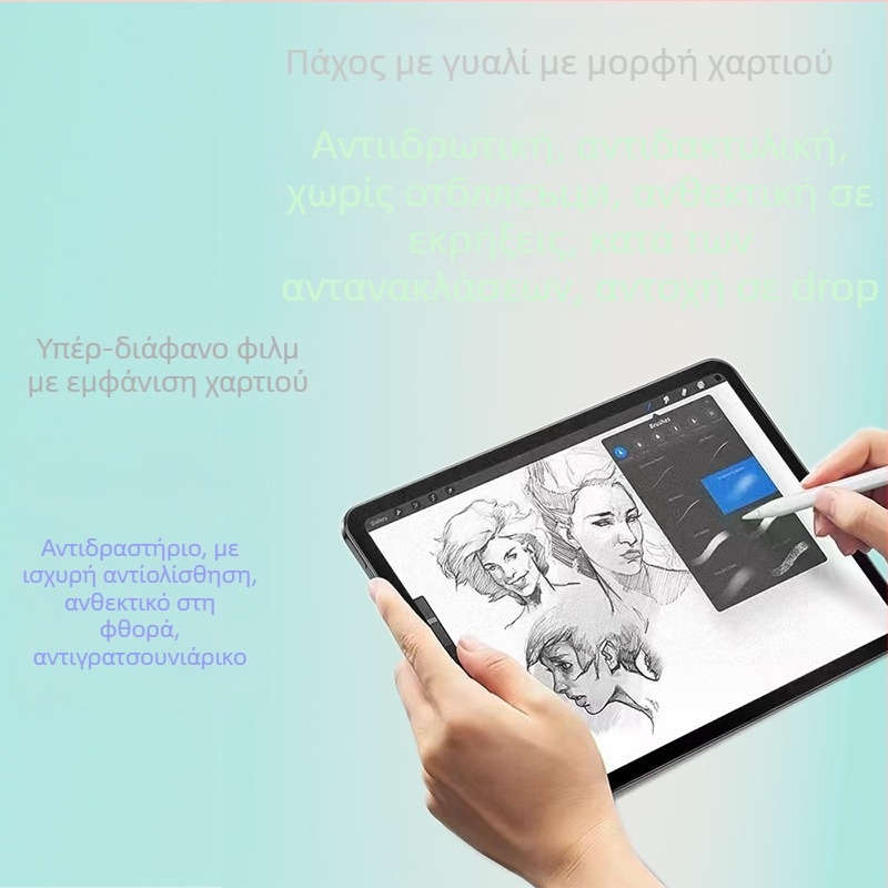 Front φιλμ από tempered glass με υφή χαρτιού για Apple iPad – HD ευκρίνεια, αντι-δακτυλικά αποτυπώματα, ανθεκτικό σε πτώσεις, πλήρης κάλυψη