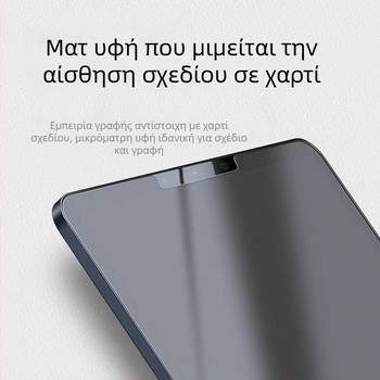Προστατευτικό οθόνης μπροστά με υφή χαρτιού για Apple iPad Pro — ματ φινίρισμα, αντι-αποτυπώματα, φίλτρο κατά του μπλε φωτός, αντιανακλαστικό