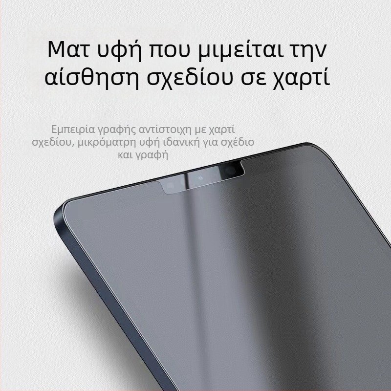 Προστατευτικό οθόνης μπροστά με υφή χαρτιού για Apple iPad Pro — ματ φινίρισμα, αντι-αποτυπώματα, φίλτρο κατά του μπλε φωτός, αντιανακλαστικό