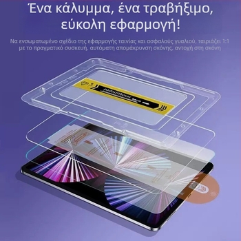 Προστατευτικό οθόνης από tempered γυαλί για iPad Pro 13 ιντσών, iPad Air 6/7 και σειρά iPad 11 — πλήρης κάλυψη, αντι-δακτυλικά αποτυπώματα, αντι-μπλε φως, προστασία από πτώσεις, ανθεκτικό στη σκόνη
