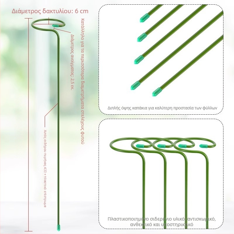Ράβδος στήριξης φυτών με μεταλλικό πυρήνα και πλαστικό επίστρωμα, βάση για άνθη και σταθεροποίηση βλαστών