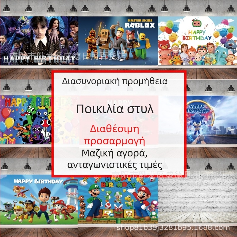 Βινύλ φόντο φωτογράφισης με θέμα Shan Hai Jing, φόντο για τοπία