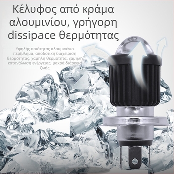 LED προβολέας για ηλεκτρικό τρίκυκλο – διπλός σφιγκτήρας, υψηλή και χαμηλή δέσμη, 5000 lm, 12 V, IP21