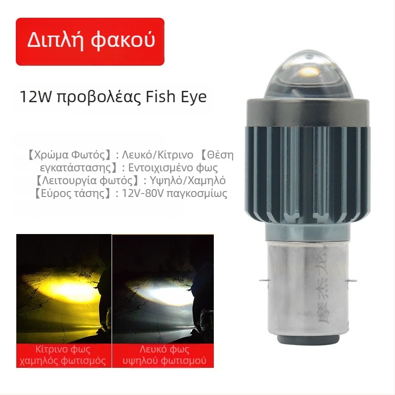 LED προβολέας για ηλεκτρικό τρίκυκλο – διπλός σφιγκτήρας, υψηλή και χαμηλή δέσμη, 5000 lm, 12 V, IP21