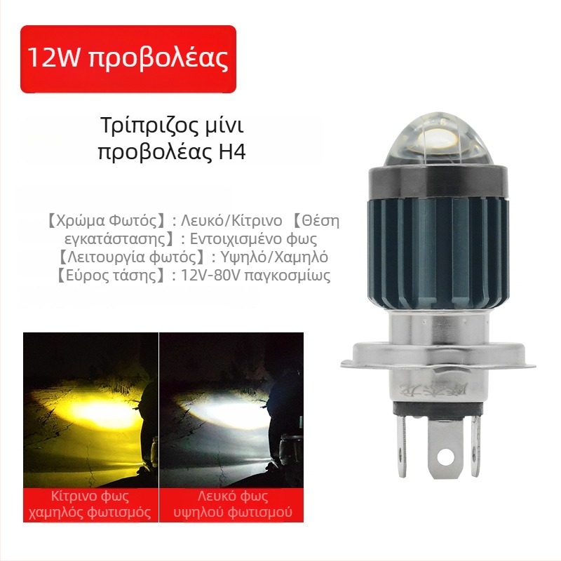 LED προβολέας για ηλεκτρικό τρίκυκλο – διπλός σφιγκτήρας, υψηλή και χαμηλή δέσμη, 5000 lm, 12 V, IP21