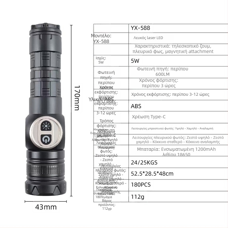 Φακός LED χειρός, 1000 lm, δέσμη 120°, εμβέλεια 200–500 m, ενσωματωμένη μπαταρία 18650 1200 mAh