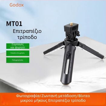Godox MT01 Μίνι Τρίποδο για Φωτογράφηση με LED Φως Βίντεο και Φλας, Συμβατό με DSLR και Κάμερες Χωρίς Καθρέφτη