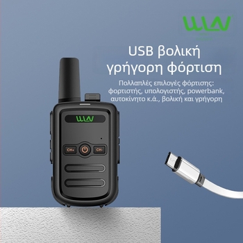 Αμφίδρομο ραδιόφωνο – πλήρης μονάδα, 400–480 MHz, 5W, 16 κανάλια, εμβέλεια έως 3 χλμ, μπαταρία 2800 mAh