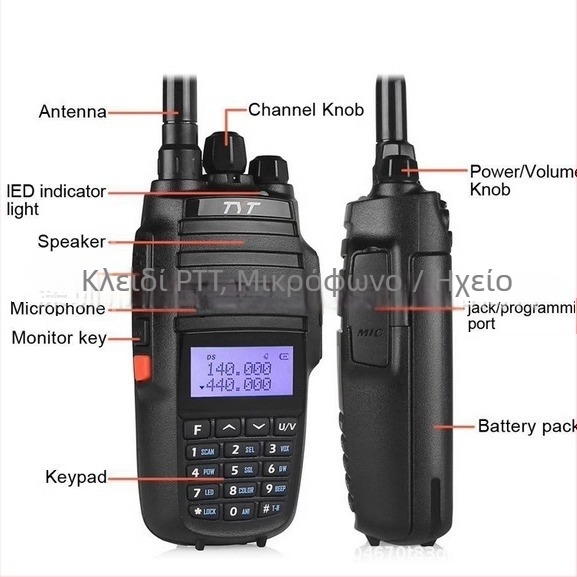 Walkie-Talkie TYT UV8000D | Διπλό ζώνης, φορητό εξωτερικού χώρου, Υψηλή ισχύς, 258 κανάλια, μπαταρία 3600mAh