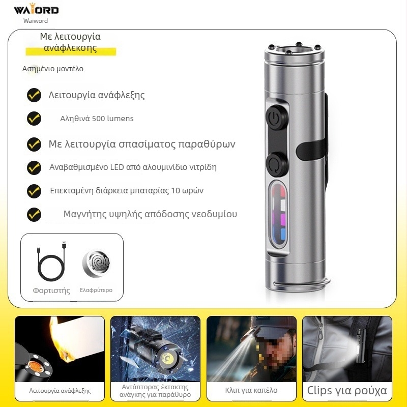 Φορτιζόμενος φακός μπρελόκ με LED τσιπ Waiord, μαγνητικό εξωτερικό φως αυτοκινήτου