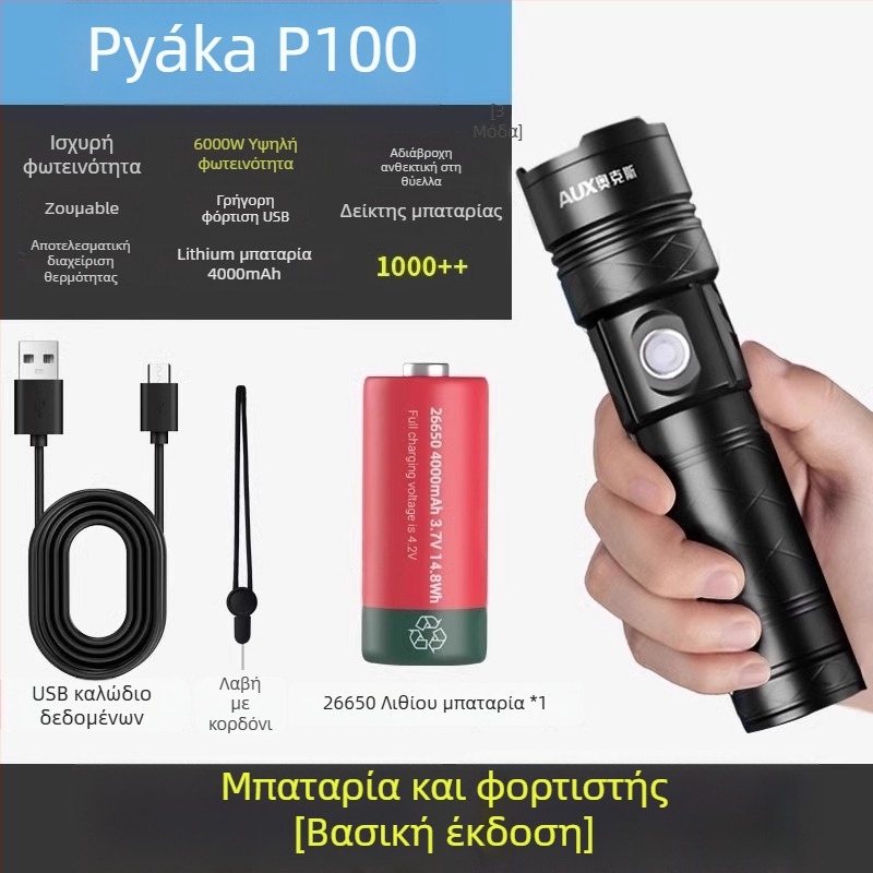 Χειρός LED φακός με εξαιρετικά φωτεινό φως, επαναφορτιζόμενος για εξωτερική χρήση, μακρύ εύρος δέσμης, μοντέλο AS-328