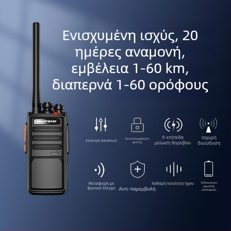 Baofeng BF-888S Plus φορητός ασύρματος διαβιβαστής – αναλογικός intercom, 16 κανάλια, 403–470 MHz, 5W, εμβέλεια 3–5 χλμ, μπαταρία λιθίου 3800 mAh