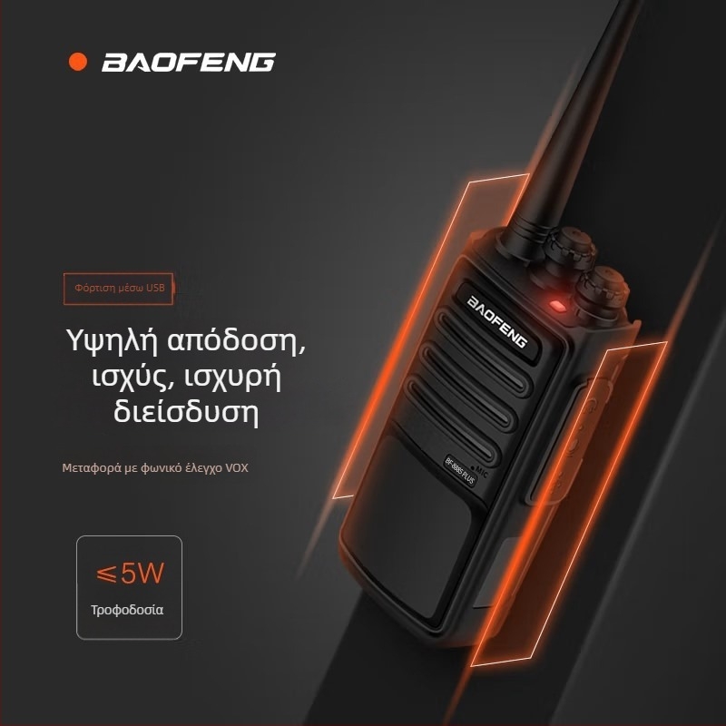 Baofeng BF-888S Plus φορητός ασύρματος διαβιβαστής – αναλογικός intercom, 16 κανάλια, 403–470 MHz, 5W, εμβέλεια 3–5 χλμ, μπαταρία λιθίου 3800 mAh