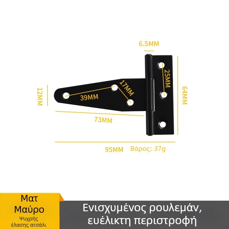 Μεντεσές Τ-σχήματος για πόρτες και φράχτες, σιδερένιος, σφράγιση, κωδικός προϊόντος 271