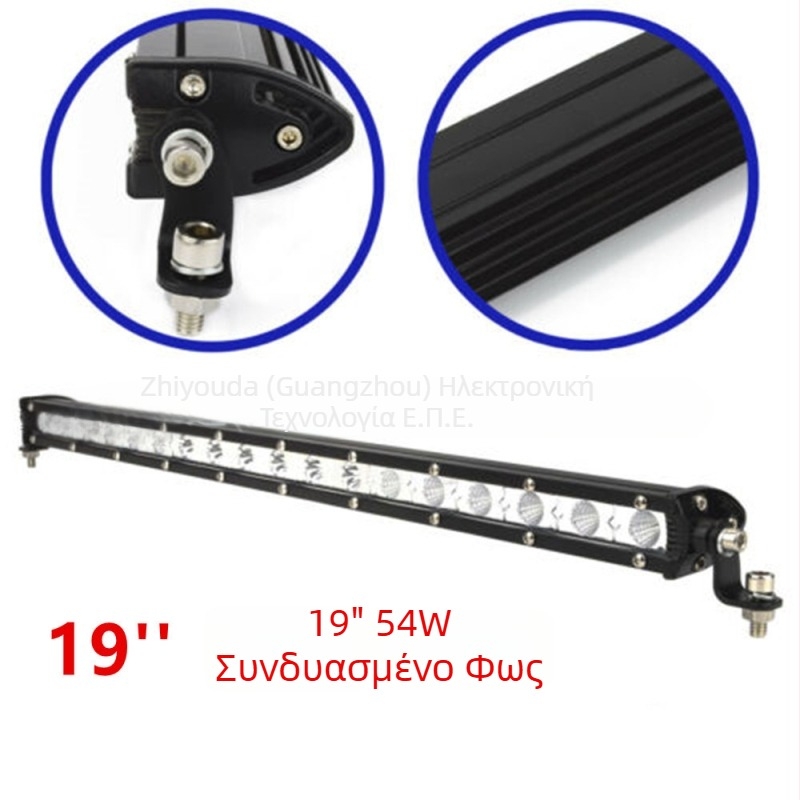 Φωτιστικό LED λωρίδας αυτοκινήτου – αλουμινένιο περίβλημα, είσοδος 9–60V, ισχύς 18–72W, 1100–3500 lm φωτισμός, διάρκεια ζωής 20000 h, εργασιακό φως σε μονή σειρά