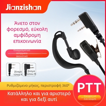 Guotong high quality intercom headset με καθολικό K-head για το αυτί, καλώδια αριστερού/δεξιού αυτιού, χωρίς μπαταρίες, αντιπαρεμβολικό, εμβέλεια 3–5 χλμ, καλώδιο 120 εκ