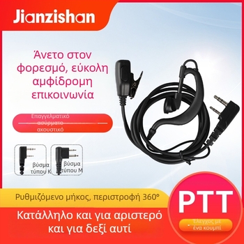 Guotong high quality intercom headset με καθολικό K-head για το αυτί, καλώδια αριστερού/δεξιού αυτιού, χωρίς μπαταρίες, αντιπαρεμβολικό, εμβέλεια 3–5 χλμ, καλώδιο 120 εκ