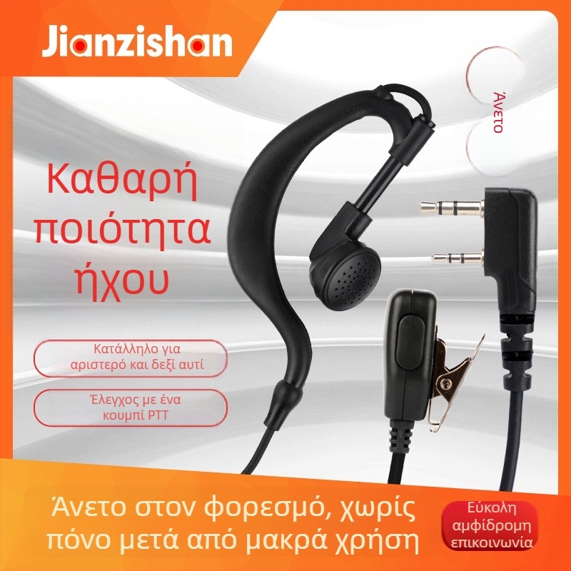 Guotong high quality intercom headset με καθολικό K-head για το αυτί, καλώδια αριστερού/δεξιού αυτιού, χωρίς μπαταρίες, αντιπαρεμβολικό, εμβέλεια 3–5 χλμ, καλώδιο 120 εκ