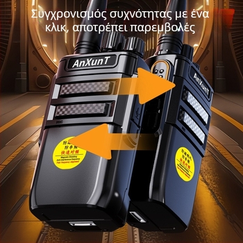 Φορητό Walkie-Talkie, εξωτερική ισχύς (εμβέλεια 3–5 χλμ, 16 κανάλια, αντιπαρεμβολή)