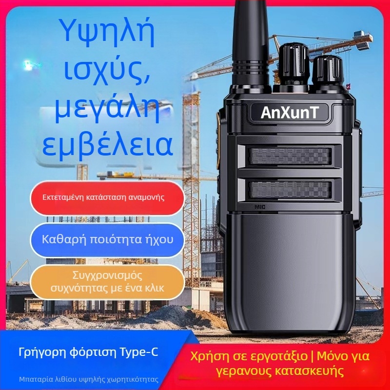 Φορητό Walkie-Talkie, εξωτερική ισχύς (εμβέλεια 3–5 χλμ, 16 κανάλια, αντιπαρεμβολή)