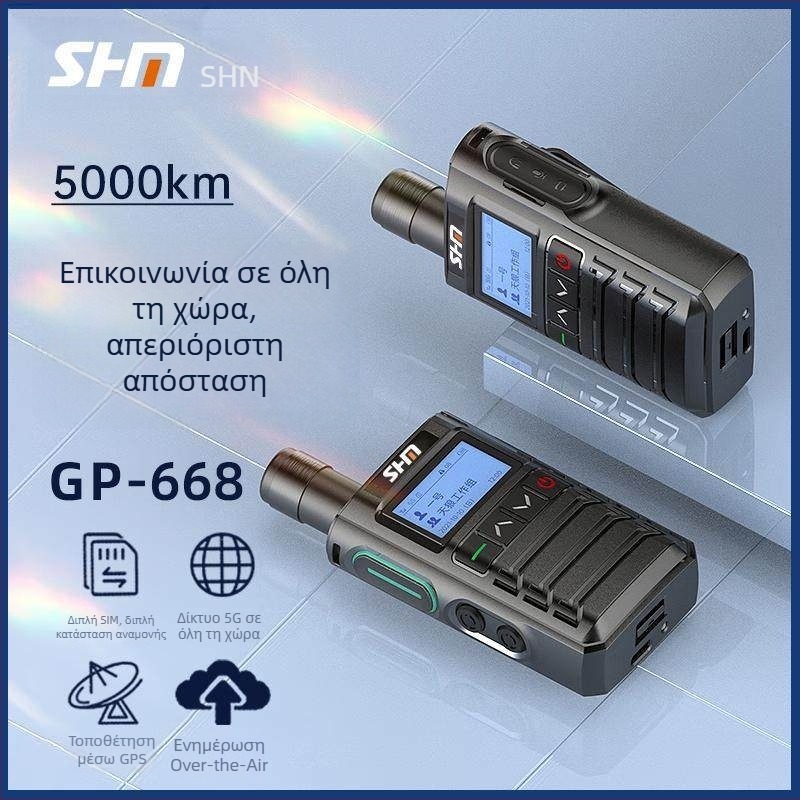 GP668 φορητό ραδιόφωνο, 4G δίκτυο, εμβέλεια άνω των 50 χλμ, 16 κανάλια, μπαταρία 4800 mAh