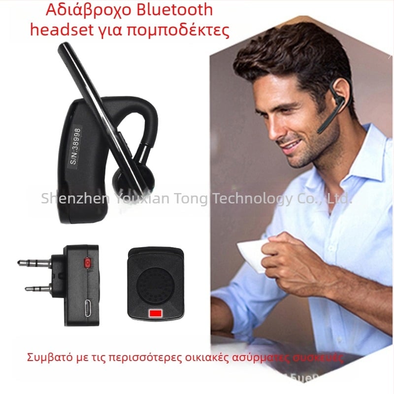 Walkie-Talkie Bluetooth ακουστικό με διπλή υποδοχή τύπου Κ, εμβέλεια έως 1,5 χλμ, μπαταρία λιθίου, λειτουργία αντιπαρεμβολής