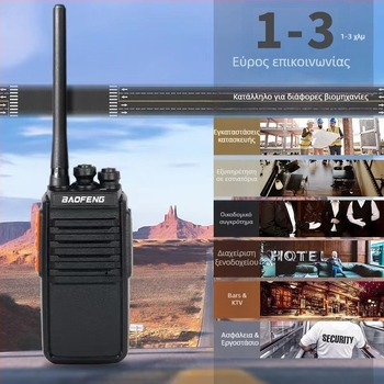 BF-E50 επαγγελματικό walkie talkie για εργοτάξια, 16 κανάλια, εμβέλεια 1.5–3 χλμ, ισχύς ≤5 W, μπαταρία λιθίου 1500 mAh