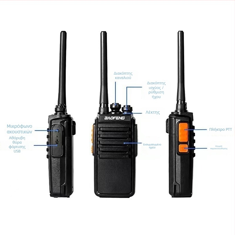 BF-E50 επαγγελματικό walkie talkie για εργοτάξια, 16 κανάλια, εμβέλεια 1.5–3 χλμ, ισχύς ≤5 W, μπαταρία λιθίου 1500 mAh