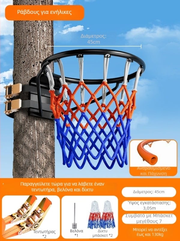 Τοίχο-μονταρισμένο εξωτερικό καλάθι μπάσκετ, χωρίς διάτρηση, φορητό σταντ για παιδιά και ενήλικες