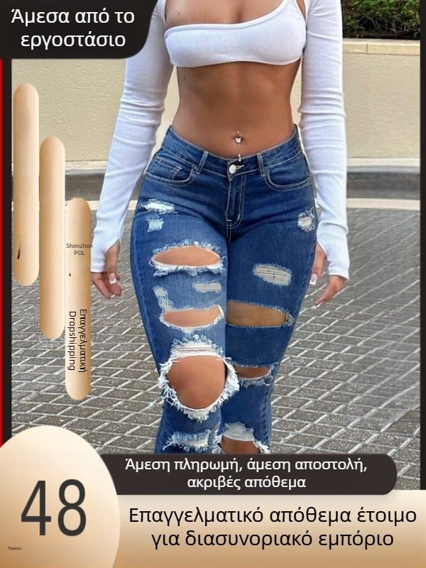 Γυναικείες τζίν denim με υψηλή ελαστικότητα, μεσαίο ύψος μέσης, μήκος αστραγάλου, σκισμένα τελειώματα, μίξη βαμβακιού-πολυεστέρα