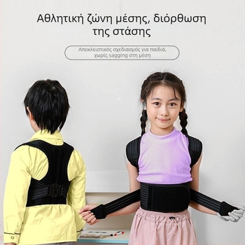 Ζώνη διόρθωσης στάσης για παιδιά και εφήβους, αναπνεύσιμη υποστήριξη για την πλάτη, το άνω μέρος του σώματος και τους ώμους — Μάρκα PDS, Μοντέλο YF-JZ060
