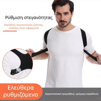 Διόρθωτης στάσης με ρυθμιζόμενους ιμάντες ώμων, ζώνη στήριξης της πλάτης, μοντέλο Humpback Correction Belt, υλικό neoprene + πολυεστέρας, κατάλληλος για θερινές/χειμερινές/ανοιξιάτικες/φθινοπωρινές περιόδους