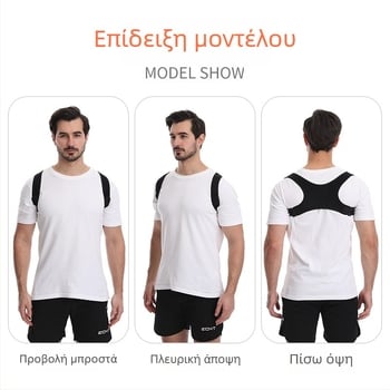 Διόρθωτης στάσης με ρυθμιζόμενους ιμάντες ώμων, ζώνη στήριξης της πλάτης, μοντέλο Humpback Correction Belt, υλικό neoprene + πολυεστέρας, κατάλληλος για θερινές/χειμερινές/ανοιξιάτικες/φθινοπωρινές περιόδους