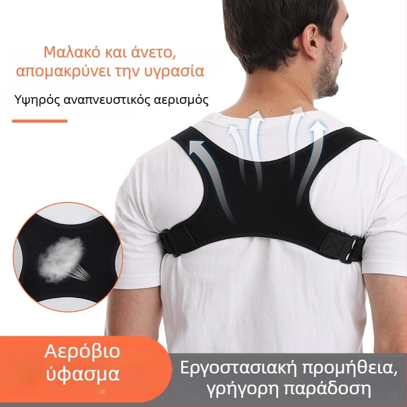 Διόρθωτης στάσης με ρυθμιζόμενους ιμάντες ώμων, ζώνη στήριξης της πλάτης, μοντέλο Humpback Correction Belt, υλικό neoprene + πολυεστέρας, κατάλληλος για θερινές/χειμερινές/ανοιξιάτικες/φθινοπωρινές περιόδους