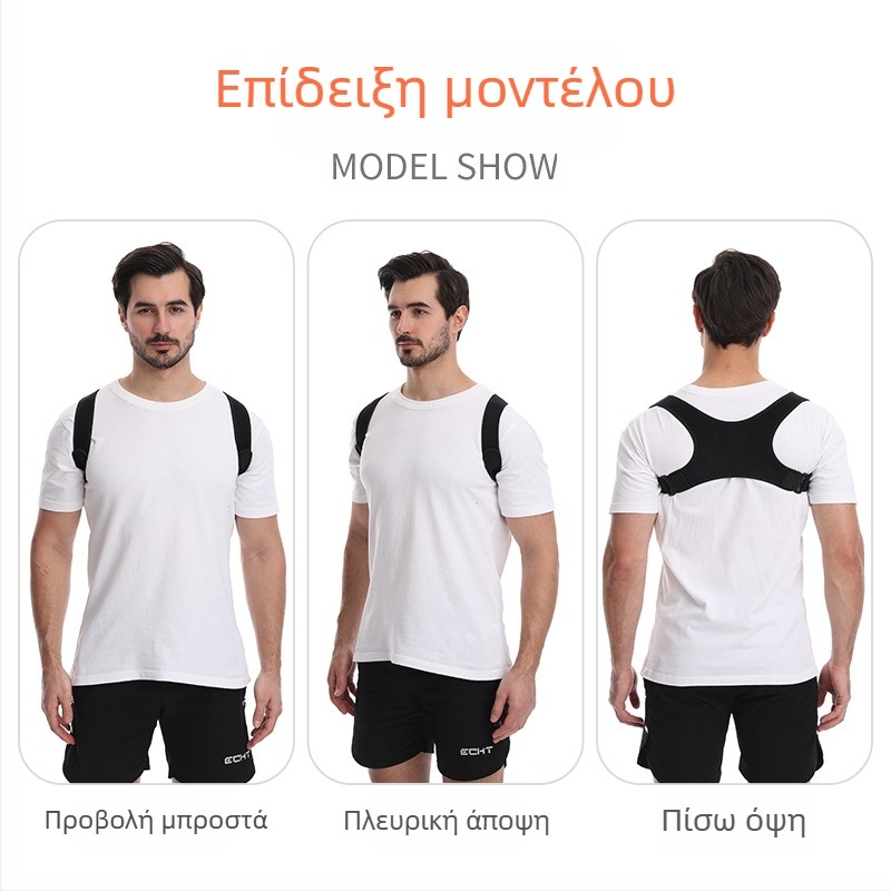 Διόρθωτης στάσης με ρυθμιζόμενους ιμάντες ώμων, ζώνη στήριξης της πλάτης, μοντέλο Humpback Correction Belt, υλικό neoprene + πολυεστέρας, κατάλληλος για θερινές/χειμερινές/ανοιξιάτικες/φθινοπωρινές περιόδους