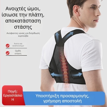 Ζώνη διόρθωσης στάσης με διαπερατό πολυεστέρα, Osik, για μαθητές και ενήλικες, ρυθμιζόμενοι ιμάντες ώμου