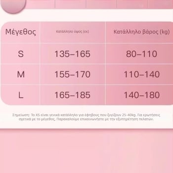 Ζώνη διόρθωσης στάσης μοντέλο 001 | Πολυεστέρας | Για όλες τις εποχές | Λανσάρεται Άνοιξη 2025