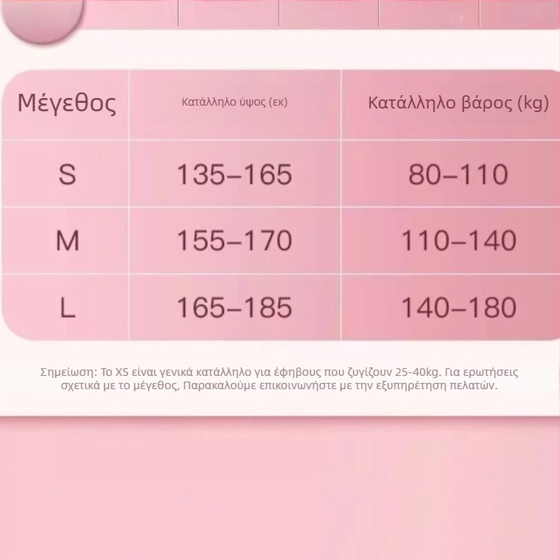 Ζώνη διόρθωσης στάσης μοντέλο 001 | Πολυεστέρας | Για όλες τις εποχές | Λανσάρεται Άνοιξη 2025