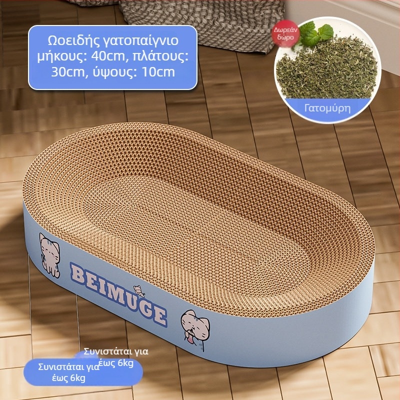 Ολοκληρωμένο κρεβάτι-σανίδα γρατσουνίσματος γάτας, στρογγυλό χαρτόνι από κυματοειδές χαρτί, ανθεκτικό και χωρίς σχίσιμο ινών, επιφάνεια ακονίσματος νυχιών