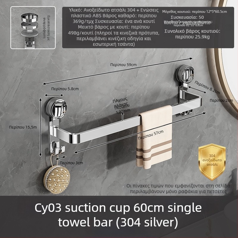 Ράφι μπάνιου από ανοξείδωτο ατσάλι 304 για παντόφλες και πετσέτες - χωρίς διάτρηση, Guangkai μάρκα, παραμετροποίηση