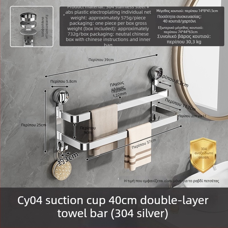 Ράφι μπάνιου από ανοξείδωτο ατσάλι 304 για παντόφλες και πετσέτες - χωρίς διάτρηση, Guangkai μάρκα, παραμετροποίηση