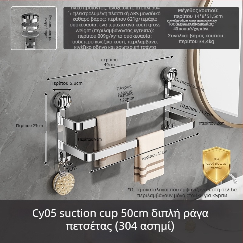 Ράφι μπάνιου από ανοξείδωτο ατσάλι 304 για παντόφλες και πετσέτες - χωρίς διάτρηση, Guangkai μάρκα, παραμετροποίηση